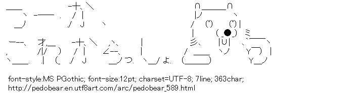 Pedobear