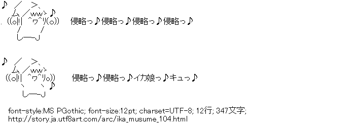 侵略！イカ娘,イカ娘,おどり