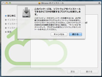 スクリーンショット 2013-03-12 10.25.53 (mini).png スクリーンショット 2013 03 12 10 25 53 mini