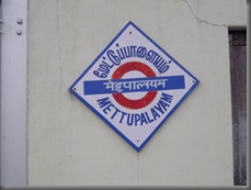 Sign Mettupalayam