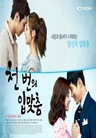A Thousand Kisses ขอจูบสักพันครั้ง เพื่อไปสู่ฝันของเรา A Thousand Kisses ขอจูบสักพันครั้ง เพื่อไปสู่ฝันของเรา