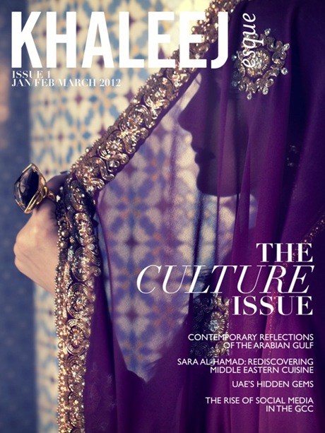 KhaleejesqueIssueOneCover - Copy