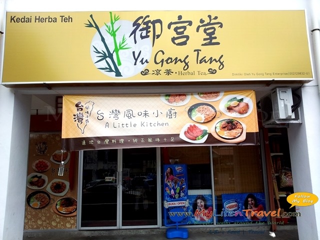 台湾风味小厨 台湾风味小厨
