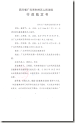 Administrative Verdict 1 Administrative Verdict 1