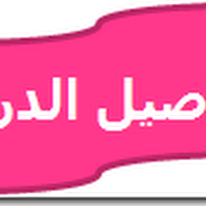 أسلوب النداء