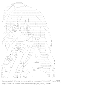 [AA]シャナ （灼眼のシャナ）