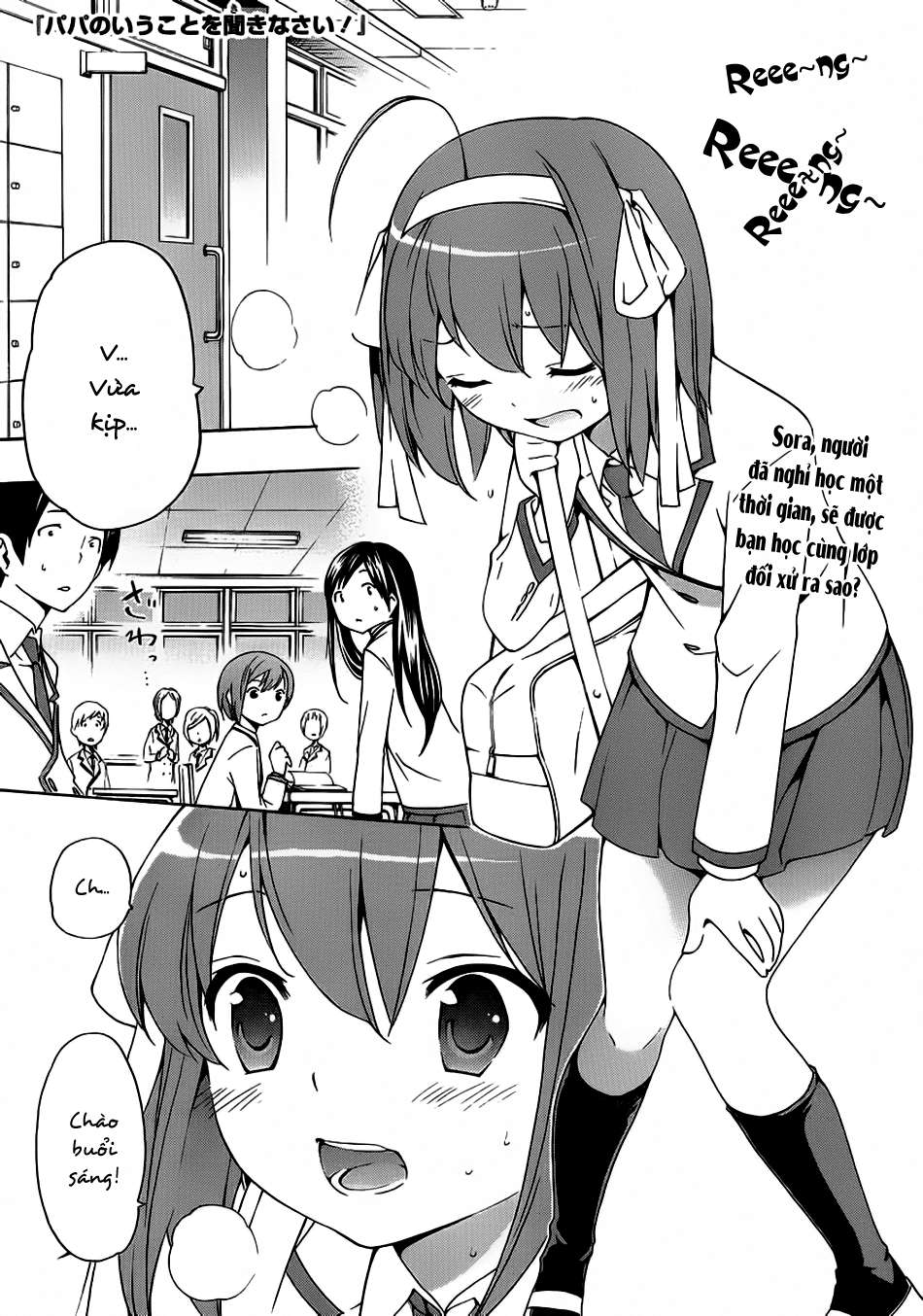 Papa no Iukoto o Kikinasai! chap 6