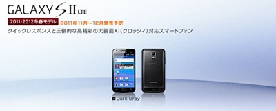 galaxy_s2_LTE_sc03d galaxy_s2_LTE_sc03d