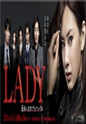 Lady/ Saigo no Hanzai Profile Lady/ Saigo no Hanzai Profile