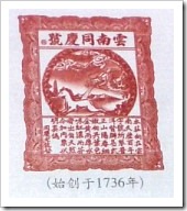 Tongqing-Tea