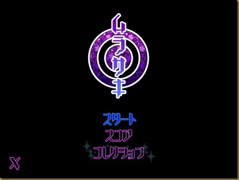 ムラサキ タイトル ムラサキ タイトル