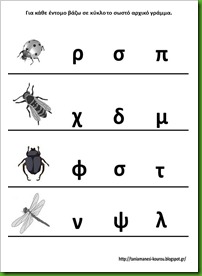 εντ1 εντ1
