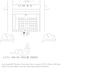 [AA]Aramaki Shinto shrine