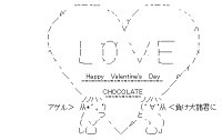 Valentine Day Chocolate Present