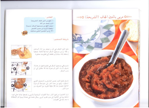 google commentaires 0 recherches connexes halawiyat ramadan halawiyat