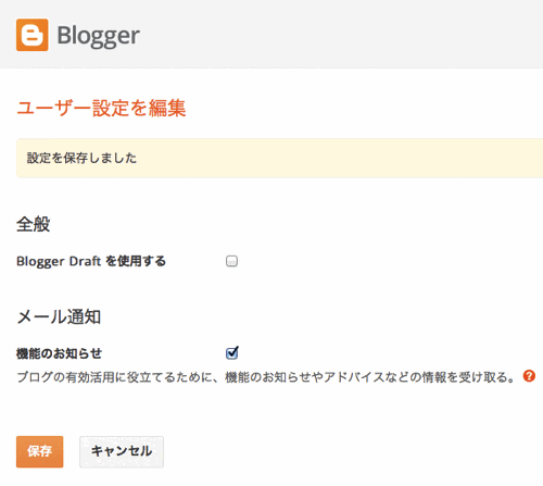 blogger user setting