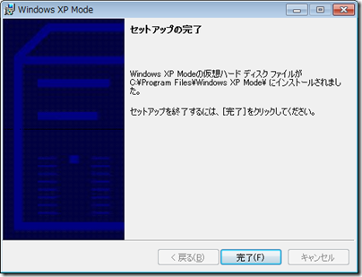 WindowsXPMode_ja-jp-04 WindowsXPMode_ja-jp-04