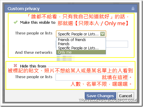 自訂隱私／Custom privacy