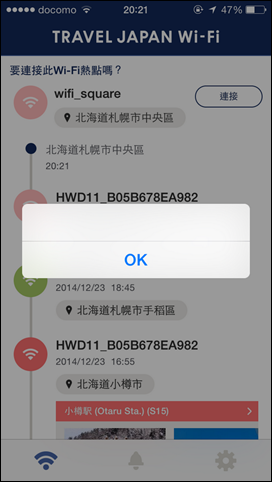 Travel Japan Wi-Fi手機程式使用方法_03