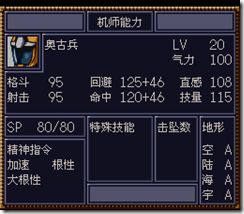 WGF第四次0.98漢化版267