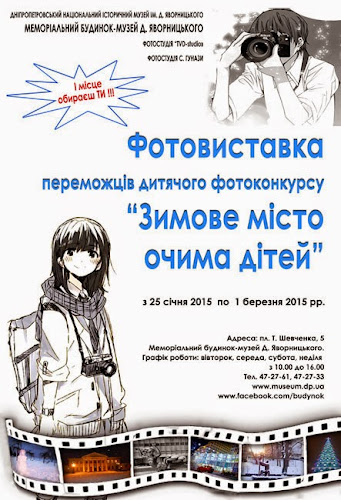 Афиша-Зима-віставка11веб.jpg
