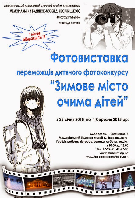 Афиша-Зима-віставка11веб.jpg