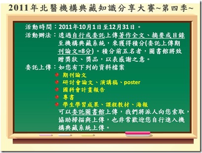機構典藏公告(2)