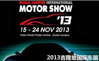 kl motor show 2013 new