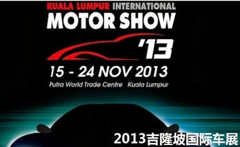 kl motor show 2013 new kl motor show 2013 new