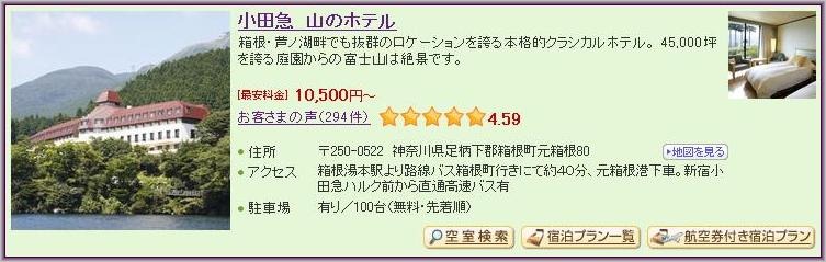 [1-Hotel%2520de%2520Yama%2520Hakone%2520Lake%2520Side_1%255B3%255D.jpg]