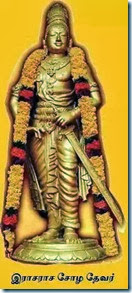 RR Thevar