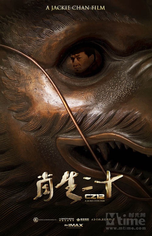 chinese-zodiac-poster2