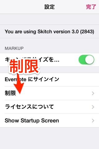 Skitch3