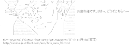 キャスター （フェイト/ゼロ）