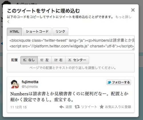 Twitter _ @fujimotta_ Numbersは請求書とか見積書書くのに便利だなー。 ....jpg Twitter fujimotta Numbersは請求書とか見積書書くのに便利だなー