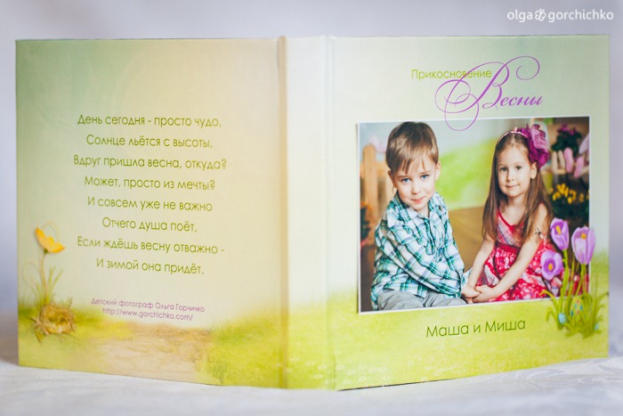 [minibuk-masha-i-misha-3%5B4%5D.jpg]