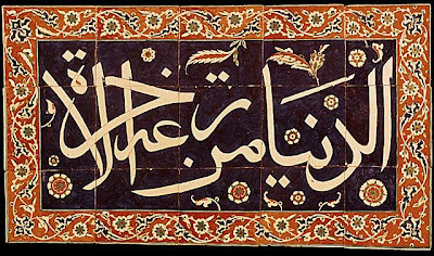 Tile Panel thulth | Origin: Turkey, Iznik, Ottoman | Period: Last quarter of the 16th century | Collection: The Nasli M. Heeramaneck Collection, gift of Joan Palevsky (M.73.5.6) | Type: Ceramic; Architectural element, Fritware, underglaze painted, 29 1/2 x 52 3/4 in. (74.93 x 133.99 cm)