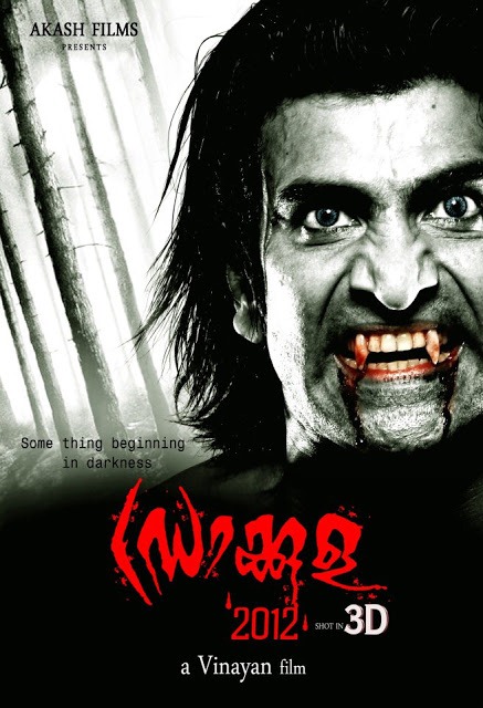 [malayalam_upcoming_film_Dracula_2012_3D_poster%255B5%255D.jpg]