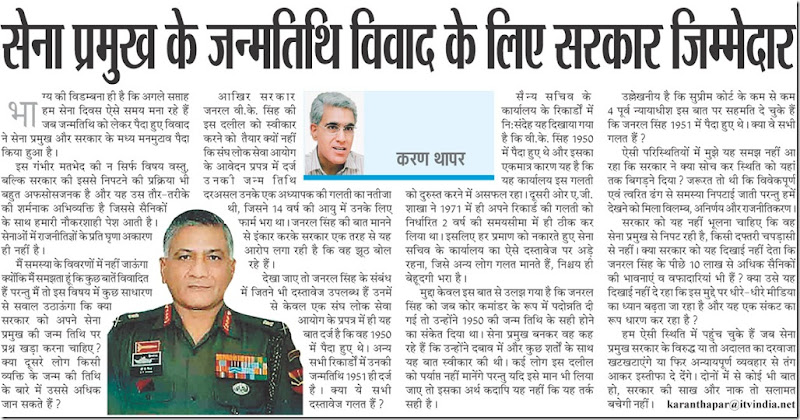 VK Singh ji.jpg 1 VK Singh ji.jpg 1