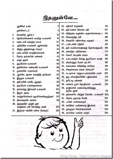 Otru Ulavu Sathi By Vandumama aka Kausikan Gangai Puthaga Nilaiyam Index  Page