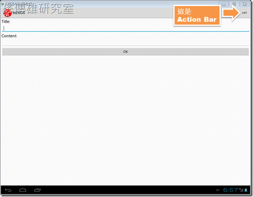 Android 4.0 教學