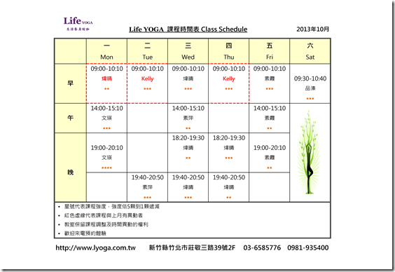 Life YOGA課程表_201310