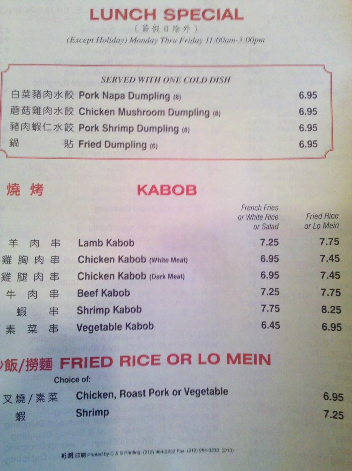 Rockville Nights EAST DUMPLING HOUSE MENU (PHOTOS) GRAND OPENING