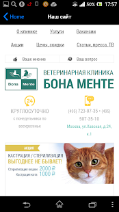 How to get Ветклиника lastet apk for android