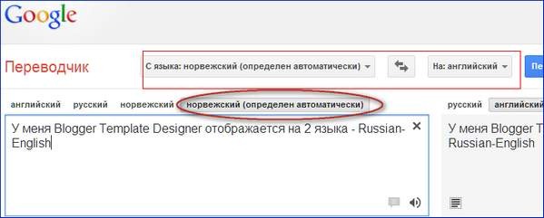 Переводчик Google уже не Юмор Переводчик Google уже не Юмор