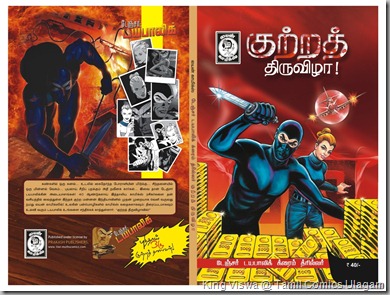 Lion Comics June 2013 Danger Diabolik 2nd Story in Tamil Kutra Thiru Vizha