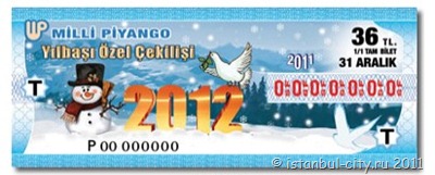 Новогодняя лотерея в Турции (millipyango) или турецкая мечта 2012-milli-piyango-bileti