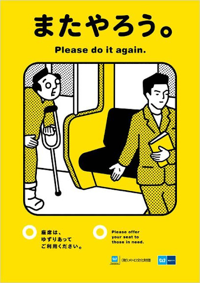 tokyo-metro-manner-poster-201004.jpg