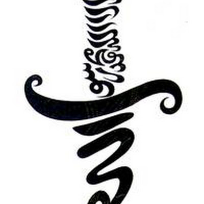 There is no god but Allah and Muhammad is His messenger. SL-M-021.jpg