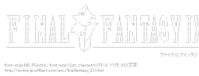 [AA]ファイナルファンタジー IX ロゴ